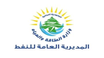 الطاقة تنجح بإجراء مناقصة لـ 5 أشهر للغاز اويل