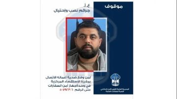 قوى الامن تعمم صورة موقوف بجرم احتيال: أوهم ضحاياه بتأمين فيزا شينغن قوى الامن تعمم صورة موقوف بجرم احتيال: أوهم ضحاياه بتأمين فيزا شينغن