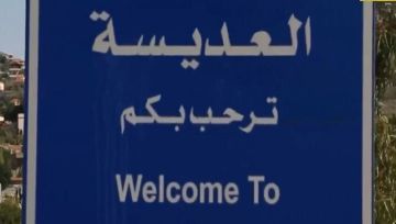 المنار: الجيش الإسرائيلي نفذ تفجيرا في بلدة العديسة