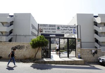 الجامعة اللبنانية تعلن عن إنجاز عالمي متميز الجامعة اللبنانية تعلن عن إنجاز عالمي متميز