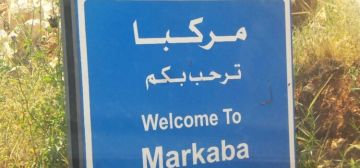 مسيرة إسرائيلية ألقت قنبلة صوتية على بلدة مركبا