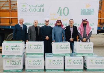 مكرمة سعودية جديدة تعزز قيم التكافل الإنساني في لبنان مكرمة سعودية جديدة تعزز قيم التكافل الإنساني في لبنان