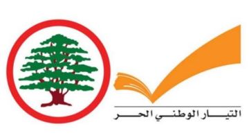 القوات يرد على التيار... ويحذر من كارثة