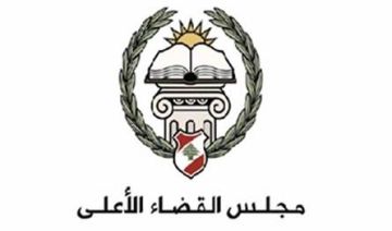 مجلس القضاء الأعلى يدعو النواب إلى التجاوب مع مطالب القضاة تزامنا مع مناقشة موازنة 2026