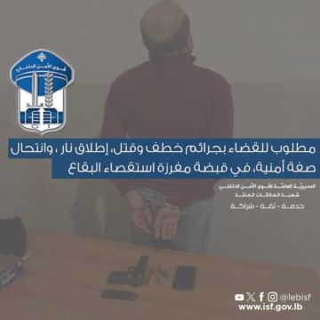 بعد مراقبة دامت شهرين الأمن يوقف مطلوبا خطيرا في البقاع بعد مراقبة دامت شهرين الأمن يوقف مطلوبا خطيرا في البقاع