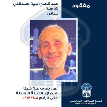  تعميم صورة المفقود عبد الغني نبيه صندقلي، هل من يعرف عنه شيئا؟