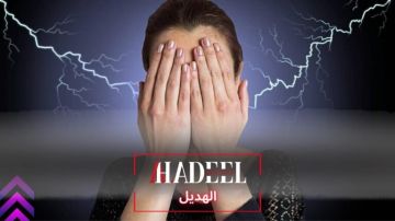 خاص الهديل: كيف نرمم أنفسنا للعام الجديد بعد ما فعلته 2025؟ خاص الهديل: كيف نرمم أنفسنا للعام الجديد بعد ما فعلته 2025؟