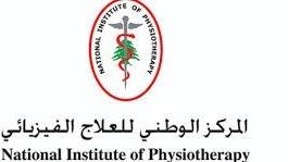 نقابة المعالجين الفيزيائيين: لعدم المساس بأموال صناديق التقاعد ولتعديل قانون الفجوة المالية