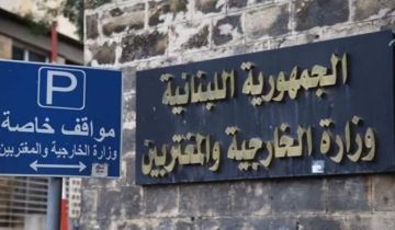 تعيين 14 قنصلا عاما في 10 دول... من هم؟