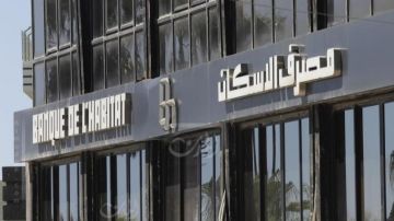 مصرف الإسكان: تنظيم العمل في الخارج خطوة حكيمة لحماية الكفاءات مصرف الإسكان: تنظيم العمل في الخارج خطوة حكيمة لحماية الكفاءات