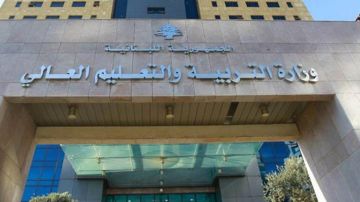 التربية: مشاريع القوانين المقرة في مجلس الوزراء محاولة إصلاحية لرفع مستوى الشهادات وكفاءة المعلمين التربية: مشاريع القوانين المقرة في مجلس الوزراء محاولة إصلاحية لرفع مستوى الشهادات وكفاءة المعلمين