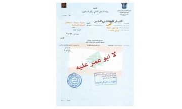 غسان الخوري: التيار.. لا أبو عمر عليه !