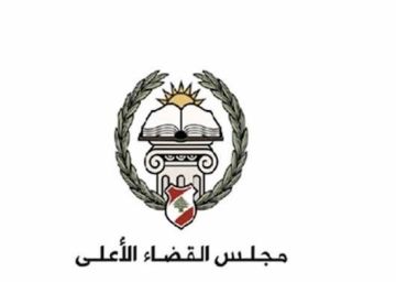 مجلس القضاء الأعلى يصدر تقريرا عن أزمات القضاء العدلي وتحدياته مجلس القضاء الأعلى يصدر تقريرا عن أزمات القضاء العدلي وتحدياته