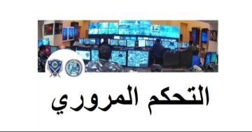 التحكم المروري: قتيل و7 جرحى في 7 حوادث سير خلال الـ24 ساعة الماضية
