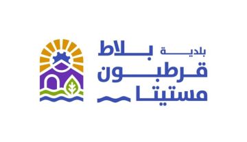 بلدية بلاط- قرطبون ومستيتا أعلنت البدء بإجراء مسح شامل للوحدات السكنية والتجارية