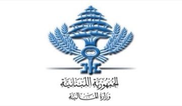 بيان توضيحي بشأن إخضاع الأرباح الناتجة عن صيرفة للضريبة