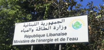 وزارة الطاقة: كهرباء لبنان تحدد حاجاتها للمحروقات والتواريخ وتدفع ثمن الشحنات من جباياتها حصرا وزارة الطاقة: كهرباء لبنان تحدد حاجاتها للمحروقات والتواريخ وتدفع ثمن الشحنات من جباياتها حصرا
