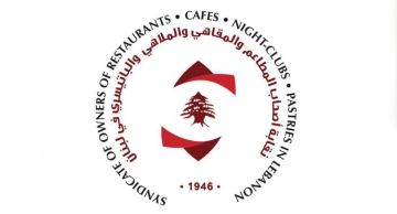 اجتماع طارئ لمجلس نقابة أصحاب المطاعم والمقاهي: إلغاء إعلان الأسعار بالدولار يضر المؤسسات!