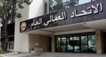 الإتحاد العمالي العام: على الحكومة تسخير كل الإمكانات لمعالجة مشكلة المباني المتداعية الإتحاد العمالي العام: على الحكومة تسخير كل الإمكانات لمعالجة مشكلة المباني المتداعية