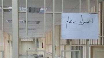 رابطة موظفي الإدارة العامة: الإضراب بدءا من الثلاثاء!