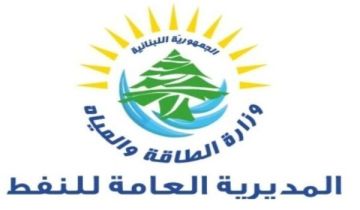 وزارة الطاقة أصدرت تسعيرة المولدات الخاصة بشهر كانون الثاني وزارة الطاقة أصدرت تسعيرة المولدات الخاصة بشهر كانون الثاني