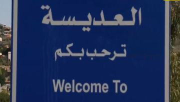 محلقة إسرائيلية ألقت قنبلة صوتية باتجاه معمل للرخام على طريق العديسة- مركبا