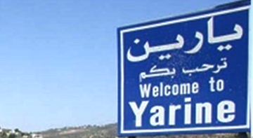 محلقة إسرائيلية ألقت قنبلة صوتية على أطراف بلدة يارين محلقة إسرائيلية ألقت قنبلة صوتية على أطراف بلدة يارين