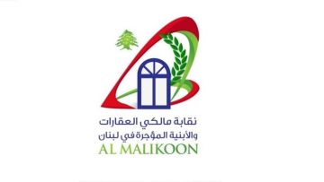 نقابة مالكي الأبنية المؤجرة: عشرات المباني القديمة مهددة بالانهيار وعلى الدولة تحمل مسؤولياتها