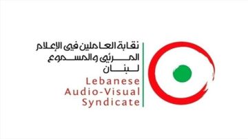 نقابة العاملين بالإعلام المرئي والمسموع: اغتيال نور الدين انتهاك لحرية العمل الإعلامي وللقوانين الدولية