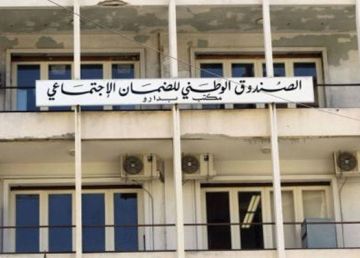 الضمان الاجتماعي: صرف سلفات بقيمة 210 مليارات ليرة وتحذير من تجاوزات المستشفيات