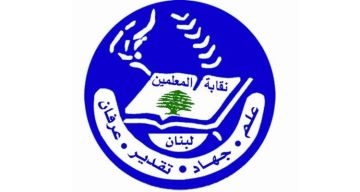 نقابة المعلمين: نستنكر التعرض لمعلمين خلال اعتصامهم بمحيط مجلس النواب وندعو لتحقيق فوري