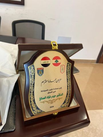 حليم طيون يلتقي نقيب صيادلة العراق وبحث في آفاق التعاون بين قطاع الصيدلة في المرده ونقابة صيادلة العراق