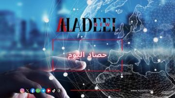 حصاد اليوم الأربعاء 14 01 2026