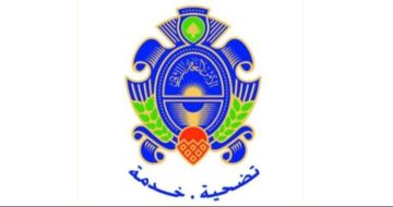 الأمن العام: لعدم التعامل مع أي شخص يدعي صفة عسكرية والإبلاغ فورا عن أي اشتباه