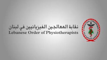 نقابة المعالجين الفيزيائيين: المساس بهذه الأموال يشكل اعتداء على الأمن الاجتماعي