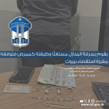 يقوم بسرقة المنازل مستغلا وظيفته كممرض