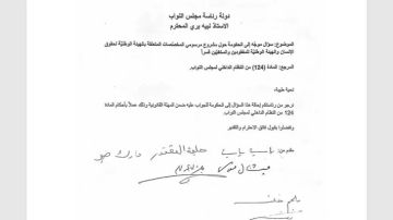 نواب وجهوا سؤالا إلى الحكومة بشأن تعطيل مراسيم مخصصات الهيئات الوطنية المعنية بحقوق الإنسان والمفقودين نواب وجهوا سؤالا إلى الحكومة بشأن تعطيل مراسيم مخصصات الهيئات الوطنية المعنية بحقوق الإنسان والمفقودين