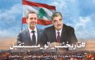 الشعار الرسمي للذكرى ال٢١ لاغتيال الرئيس الشهيد رفيق الحريري
