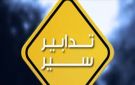 تدابير سير على طريق الشام الدولية لمدة عشرة أيام بدءا من الغد - lb