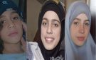 آية، فاطمة ومريم ... ثلاث شقيقات فلسطينيات مفقودات في الاوزاعي ! - lb