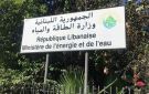 وزارة الطاقة ترد على الاتهامات... لا استدانة ولا تجاوز للصلاحيات