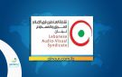 نقابة العاملين في المرئي والمسموع : نرفض تحويل الإعلاميين إلى ضحايا أثناء أداء رسالتهم