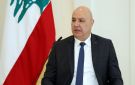 الرئيس عون: لا يمكن اعتماد الإصلاح بالانتقاء - lb