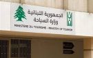 “السياحة” توضّح تفاصيل التعميم حول التسعير بالدولار والليرة