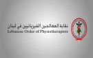 نقابة المعالجين الفيزيائيين: المساس بهذه الأموال يشكل اعتداء على الأمن الاجتماعي - lb