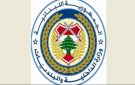 وزارة الداخلية أشادت بجهود قوى الأمن في مكافحة المخدرات وأكدت التعاون مع الجيش اللبناني والسعودية
