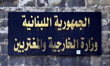 الخارجية دانت الاعتداءات على مطاري الرياض وأبها: لبنان يقف إلى جانب السعودية الخارجية دانت الاعتداءات على مطاري الرياض وأبها: لبنان يقف إلى جانب السعودية