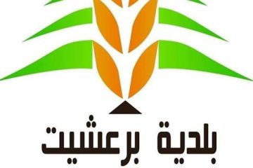 بلدية برعشيت: اتخذنا إجراء احترازيا تمثل في إقفال الطريق المؤدية إلى المكان المعني بعد اتصال من العدو بلدية برعشيت: اتخذنا إجراء احترازيا تمثل في إقفال الطريق المؤدية إلى المكان المعني بعد اتصال من العدو