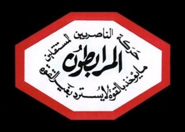 المرابطون: الإدانات والاستنكارات لم تعد تكفي لمواجهة الاعتداءات الآثمة المرابطون: الإدانات والاستنكارات لم تعد تكفي لمواجهة الاعتداءات الآثمة