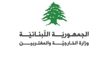 الخارجية تدين الاعتداء على كنيسة الكرك: لتعزيز التعاون الدولي في مكافحة الارهاب